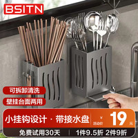 BSITN筷子收纳盒筷子筒枪灰色筷笼壁挂式免打孔筷子笼筷子桶 单只 6202 枪灰色，单只装