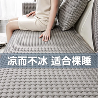 纽丝乐沙发垫夏季凉豆豆夏天款凉席坐垫子皮防滑沙发套罩冰垫盖布巾 星耀-冰雪灰 70*70cm一片