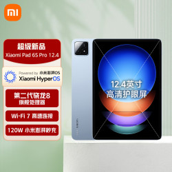 Xiaomi 小米 MI）平板6S Pro 12.4英寸触控笔套装 骁龙8Gen2 澎湃OS平板电脑  8+128GB 云峰蓝