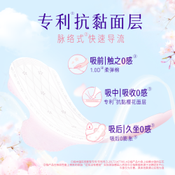 LADYCARE 洁婷 樱肌感0感吸卫生巾透气夏防漏棉柔姨妈巾日用夜用62片+安心裤2条