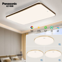 松下（Panasonic）盈辰米家智能适悦光客厅吸顶灯全光谱卧室吸顶灯 金边 小三室一厅套餐