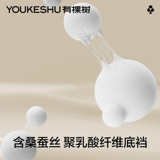 有棵树 YOUKESHU内裤女夏季薄款柔滑透气抗菌裆亲肤舒适中腰三角裤 【冰丝款】柔肤【7A抗菌】 L