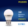 微伙led声控灯泡楼道声光控雷达人体感应照明3W5W7WE27螺口 3W升级版声光控灯泡【E27螺口】 其它白