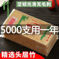 京迭一次性牙签双头竹子商用剔牙工具餐厅饭店吃水果竹牙签 【5包500支】 【10包1000支】