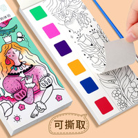 儿童水彩涂色本便签涂鸦画画填色书幼儿园自带颜料水粉便携绘画本