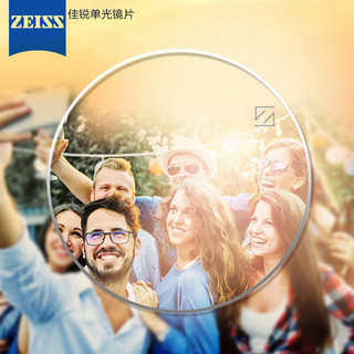 MUISE眼镜配镜蔡司佳锐单光镜片1.67非球冰蓝高清膜防紫外线现片2片