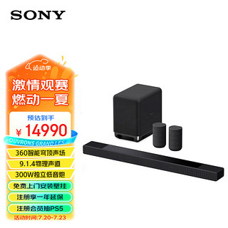 SONY 索尼 HT-A7000 7.1.2全景声回音壁蓝牙家庭影院  A7000+SW5+RS5 HT-A7000