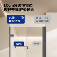 九牧（JOMOO） 【产品】 整体淋浴房一字型极简屏风卫生间开门干湿分离E18 光银光玻0.6-0.69m【高2.0m】