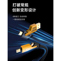赛博机甲数据线四合一拖三适用苹果华为超级快充pd65w多功能数据线二拖二闪充多头通用抖120w手机线音同款