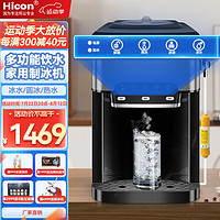 HICON 惠康 制冰机家用小型25KG办公室家用立式制冰饮水机