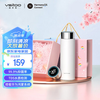 vsitoo 智能抑菌保温杯女士实用纪念品 华为鸿蒙-象牙白-浪漫礼盒