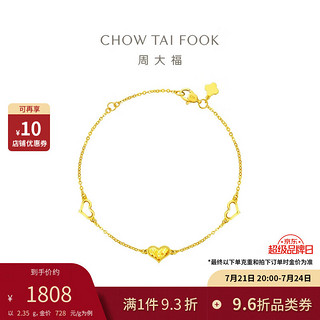 CHOW TAI FOOK 周大福 爆闪鱼鳞爱心手链黄金