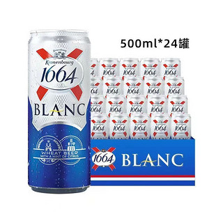 Carlsberg 嘉士伯 法式1664白啤精酿小麦酒果味低度酒500ml*24罐整随机发货