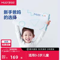 梦百合(MLILY)梦想家零压儿童枕0-3-12岁枕头夏天抑菌舒爽助睡可调节记忆枕低枕 梦想家基础款 适用0-3岁