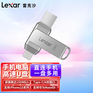 Lexar 雷克沙 D40T U盘 USB3.2 Type-C双接口安卓苹果电脑双接口优盘 U盘 读速150MB/s 128GB