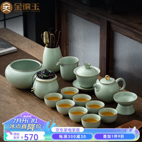 金镶玉仿宋汝窑茶具套装 可养开片家用陶瓷茶壶盖碗茶杯喝茶套组礼盒装 梨元仿宋汝窑茶具大套装