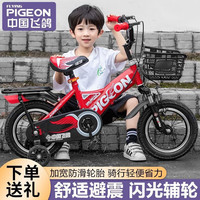 FLYING PIGEON飞鸽儿童自行车3-6-8-10岁男女款小孩脚踏车小儿童辅助轮宝宝童车 【后座款】中国红 +减震+闪光轮 14寸 适合身高95-115cm