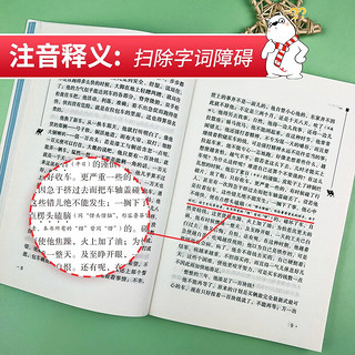 全2册 骆驼祥子 钢铁是怎样炼成的 新教改七年级下次必读课外阅读套装