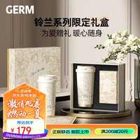 格米 GERM铃兰闪耀保温杯+丝巾礼盒女咖啡杯高颜值礼物316不锈钢水杯500ML