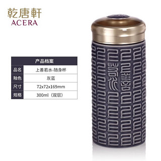 乾唐轩活瓷杯【佳品】上善若水水杯茶杯陶瓷杯子随手杯手工 灰蓝釉