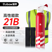 援邦车载灭火器 新能源用水基车用家用国家消防认证620ml组合+反光衣