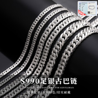 YOUR-D990足银男士纯古巴马鞭链长款男生单项链粗嘻哈潮流男友老公 4mm990足银古巴链50cm约15±1g