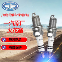 一汽原厂火花塞适用于大众宝来/速腾/高尔夫等 EA211 1.4T/途岳/宝来 4支装