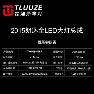 探陆泽车灯15-18款朗逸全LED大灯总成朗行改装车灯led流水大灯双透镜日行灯 全LED 对装