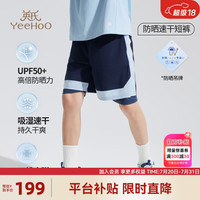 英氏（YEEHOO）男童运动短裤儿童裤子夏季薄款舒适防晒速干中大童装洋气夏装 拼接撞色短裤深蓝 120