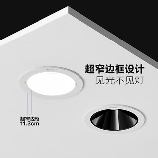 公牛（BULL）LED金属防眩筒灯嵌入式孔灯走廊过道餐厅灯卧室灯超薄吊顶灯T02P 【7W3000K3寸】白+亮黑洗墙筒灯