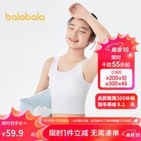 巴拉巴拉女童小背心内穿儿童内衣发育期文胸防凸点走光随心裁208924195009 140cm