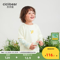 齐齐熊 cicibear男童t恤春秋款白色长袖假两件儿童男宝宝体恤圆领2024 云朵白 73cm
