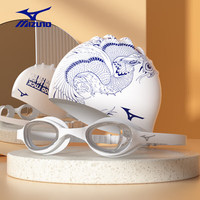 美津浓（MIZUNO）泳镜近视男女专业防水防雾泳帽套装大框游泳眼镜装备1540灰白400