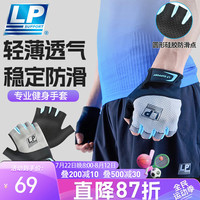 LP手套运动骑行拳击战术单杠自行车引体向上训练撸铁防滑半指