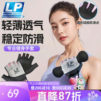 LP手套运动骑行拳击战术单杠自行车引体向上训练撸铁防滑半指 黑灰粉 半指手套 S