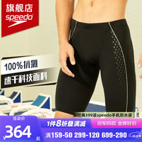 速比涛（Speedo） 23健速系列男子泳裤鲨鱼皮印花五分泳装 专业温泉及膝游泳裤 黑色 40
