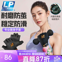 LP手套运动骑行拳击战术单杠自行车引体向上训练撸铁防滑半指 黑橙色 半指手套 S