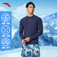 ANTA安踏泳衣上衣防晒速干冲浪服潜水男士潜长袖防寒游泳上衣专业男游泳衣 -1深蓝色 XL（体重70-80KG）