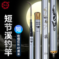 熊火鱼竿3.6m短节溪流竿碳素钓鱼竿手竿儿童鱼竿便携轻硬白条杆