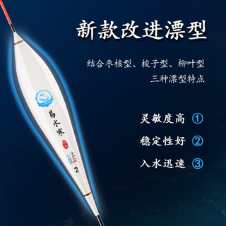 熊火浮漂 高灵敏纳米鱼漂套装 加粗醒目鲫鱼漂台钓竞技黑坑综合中小型混养浮标钓鱼配件