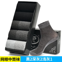 浪莎袜子男士夏天纯棉舒适防臭吸汗透气中筒袜100%全棉袜夏季薄款男袜 黒2深灰2浅灰1共5双 男袜均码39-44码
