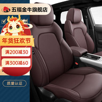 五福金牛专车定制真皮汽车座套全包围汽车坐垫座垫座椅套适奥迪q3a6宝马x5 标准版【无头枕腰靠】摩登咖