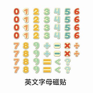 Hape儿童早教磁性贴玩具磁性强劲数字磁力贴男孩女孩E2007