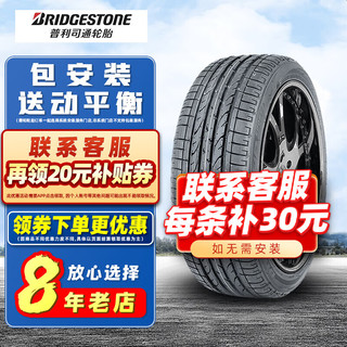 BRIDGESTONE普利司通轮胎 HP SPORT 215/55R18 95V原配日产逍客传祺GM8