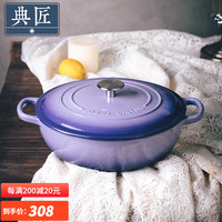 典匠铸铁汤锅珐琅锅煲汤锅加深海鲜炖锅大汤锅电磁炉通用 加深海鲜炖锅-紫色 26cm