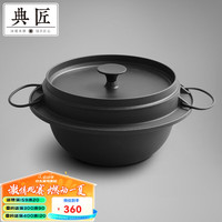 典匠铸铁珐琅锅24cm日式饭釜搪瓷炖锅家用煲仔饭蒸饭煮饭锅电磁炉通用 24焖饭锅 24cm