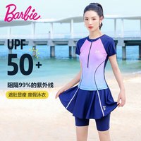 芭比分体泳衣女时尚保守显瘦遮肚专业运动游泳衣温泉度假泳装两件套 L