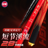 光威（GW）鱼竿手竿7.2米青龙戟溪流竿超轻超硬28调钓鱼竿短节鱼杆钓鱼渔具