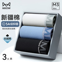 猫人(MiiOW)男士纯棉内裤5A抑菌80s新疆精梳棉平角内裤底裆四角裤头男生底裤 黑色+浅灰+灰蓝 4XL(170-190斤)