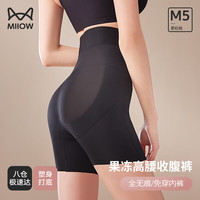 猫人（MiiOW）提臀收腹塑身裤塑身衣束腰收腹提臀裤翘臀塑形收胯美体裤 黑 XL  黑色 XL（115-130斤）
